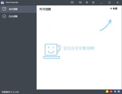 Wise Reminder最新版图片1