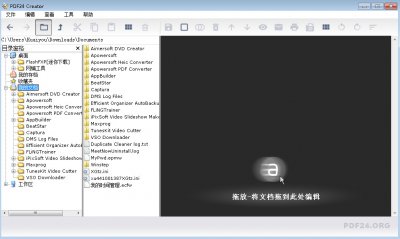 PDF24 Creator绿色版图片2