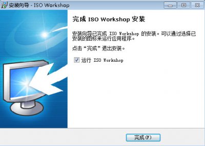 ISO Workshop个人版图片8