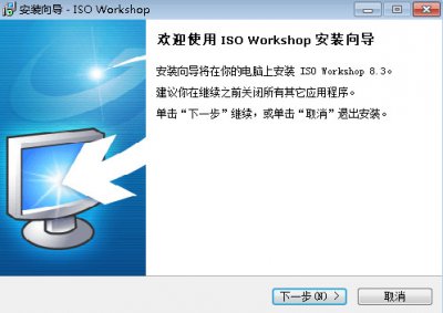 ISO Workshop个人版图片3