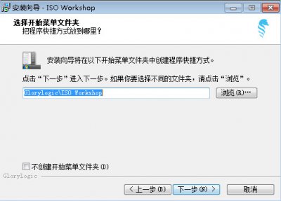 ISO Workshop个人版图片6