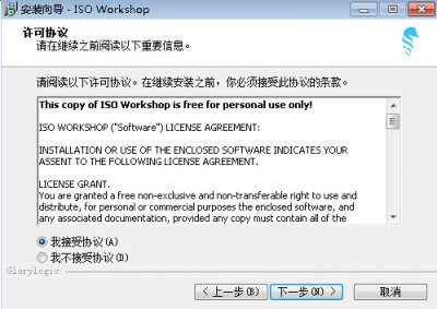 ISO Workshop个人版图片4