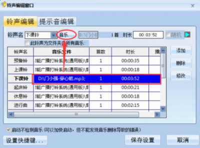 智能广播打铃系统通用版图片11