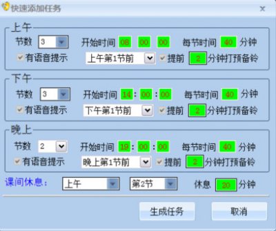 智能广播打铃系统通用版图片12