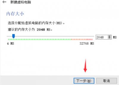 VirtualBox 6中文版图片7