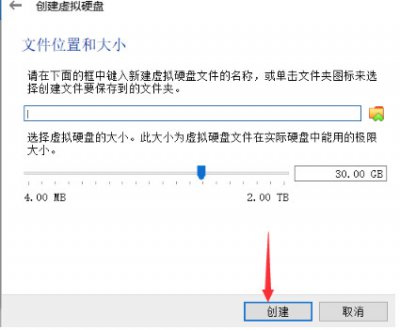 VirtualBox 6中文版图片6