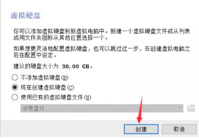 VirtualBox 6中文版图片8