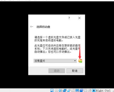 VirtualBox 6中文版图片12