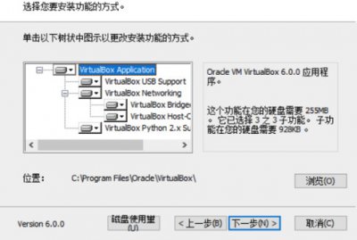 VirtualBox 6中文版图片3