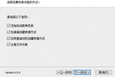 VirtualBox 6中文版图片4