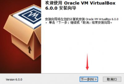 VirtualBox 6中文版图片2