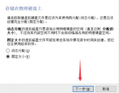 VirtualBox 6中文版图片10