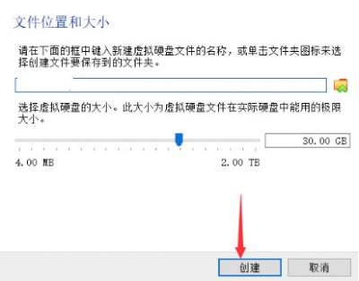 VirtualBox 6中文版图片11