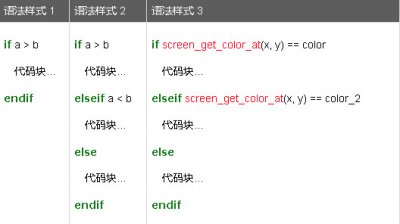 MKScript绿色版图片5