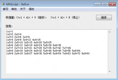 MKScript绿色版图片1