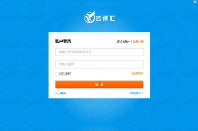 云译汇windows版图片1