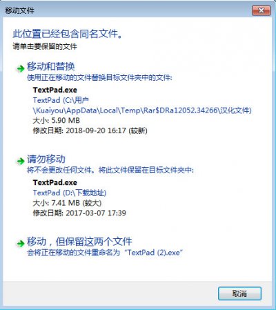 TextPad 8中文版图片9