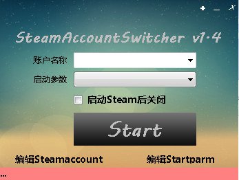 SteamAccountSwitcher绿色版图片1