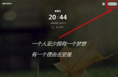 金山毒霸2018免费版图片5