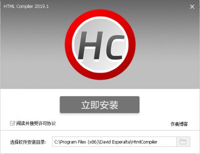 HTML Compiler 2019中文版图片2