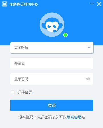 米多客云呼叫中心图片1