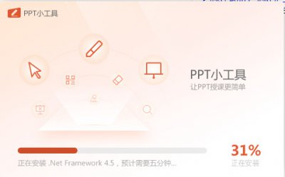 希沃PPT小工具图片4