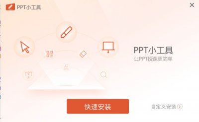 希沃PPT小工具图片2