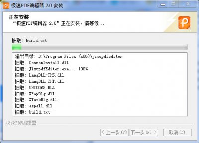 pdf编辑器中文版免费图片5