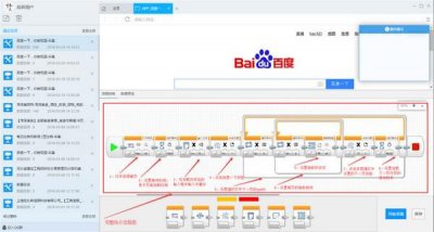 后羿采集器图片6