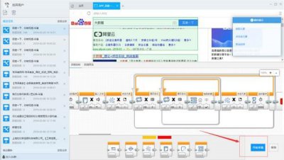 后羿采集器图片7