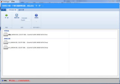 DiskDigger免费版图片1