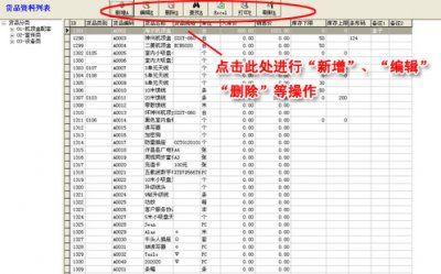 里诺采购管理软件图片13