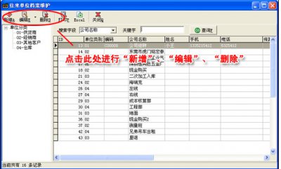 里诺采购管理软件图片10