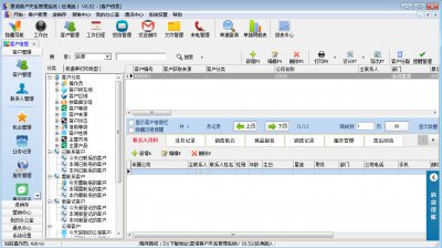 里诺客户关系管理系统图片1