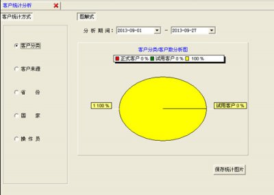 里诺客户关系管理系统图片13