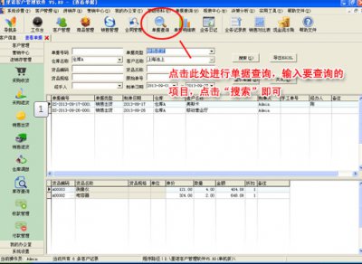 里诺客户关系管理系统图片12