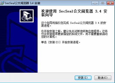 secseal公文阅览器图片2