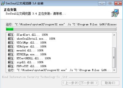 secseal公文阅览器图片3