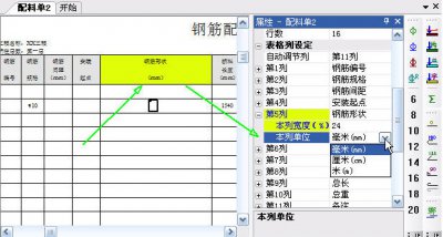 筋筋计较表图片17