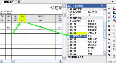 筋筋计较表图片16