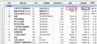 广联达清标系统4.0图片10