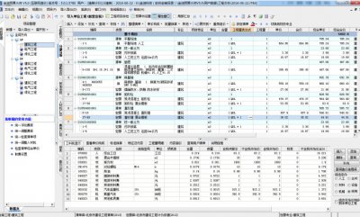 金润预算大师图片2