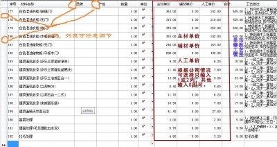 大师工程预算系统单机版图片9