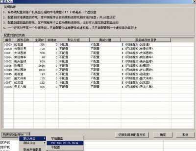 网维大师图片11