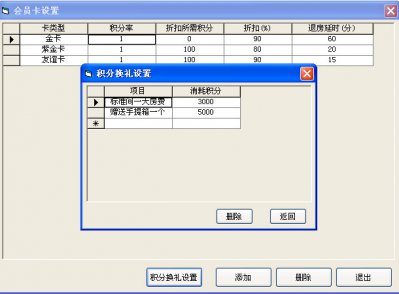 新锐酒店客房管理系统图片12