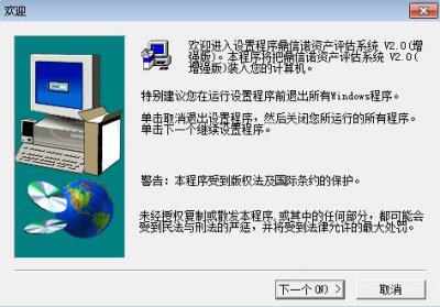 鼎信诺资产评估系统图片2