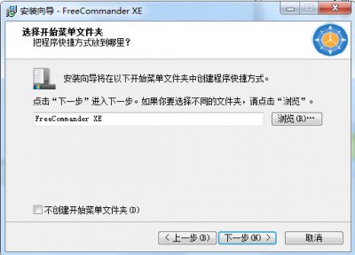 FreeCommander XE 2019中文版图片5