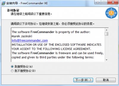 FreeCommander XE 2019中文版图片3