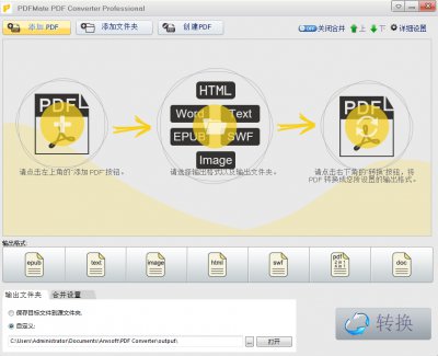 PDFMate PDF Converter Professional绿色版图片1