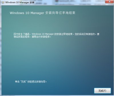 Yamicsoft Windows 10 Manager破解版图片3